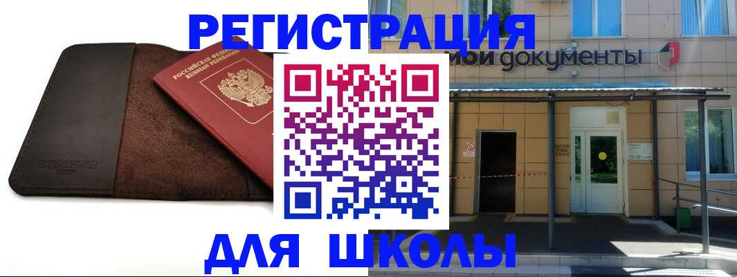 прописка в Нерчинске