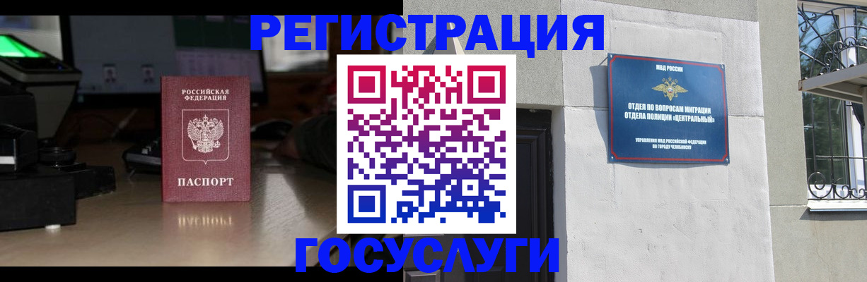 регистрация для школы в Нерчинске