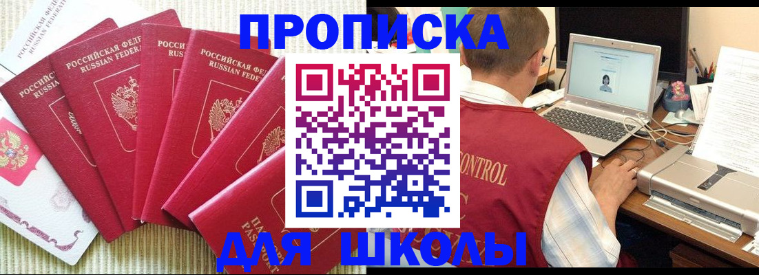 временная регистрация надежно в Нерчинске