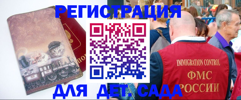 временная регистрация купить в Нерчинске