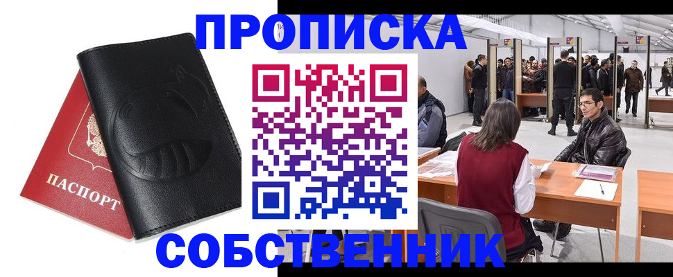 прописка для военкомата в Нерчинске