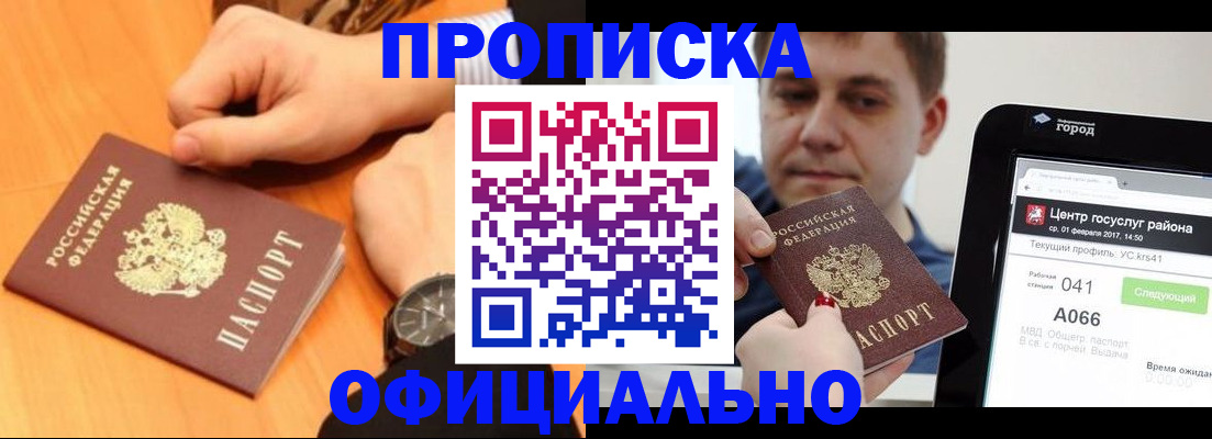 прописка поиск в Нерчинске