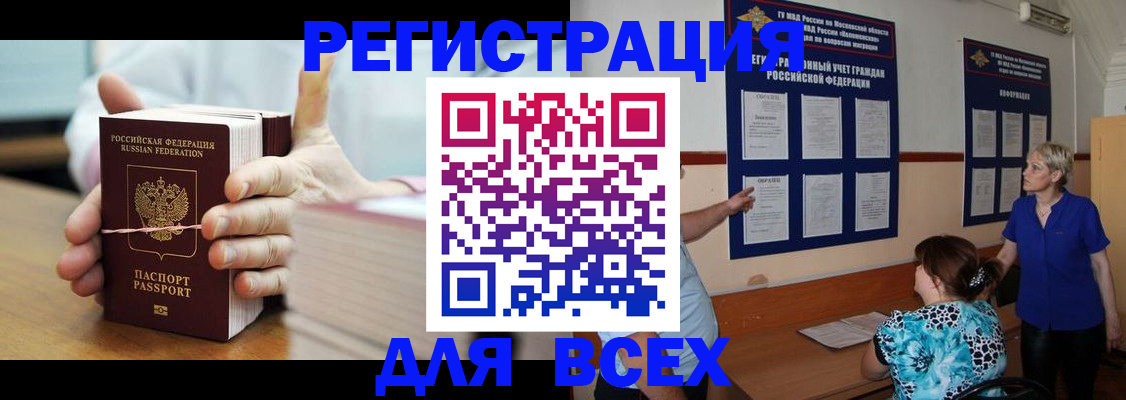 временная регистрация госуслуги в Нерчинске