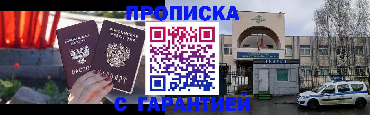 пропишу в квартире в Нерчинске